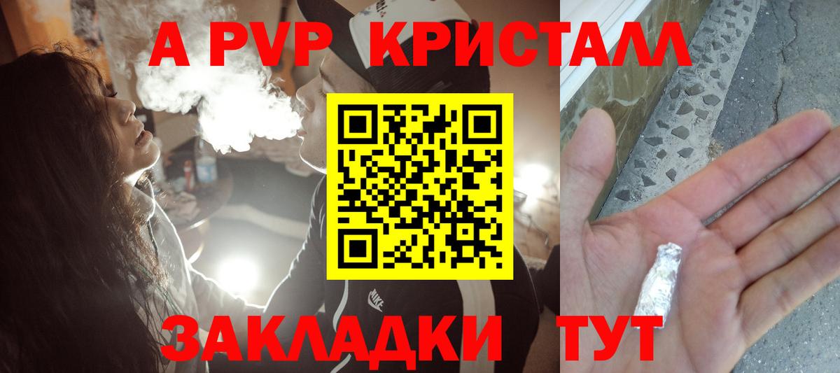 А ПВП СК  Вход с VPN  Alpha-PVP VHQ  A-PVP мука  купить наркотик  Урус-Мартан 