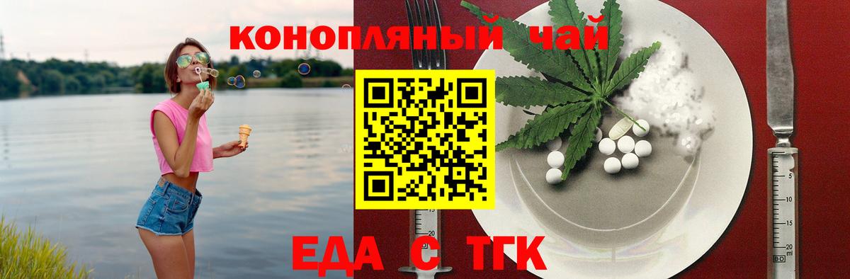 Canna-Cookies конопля  Вход с VPN  Урус-Мартан 