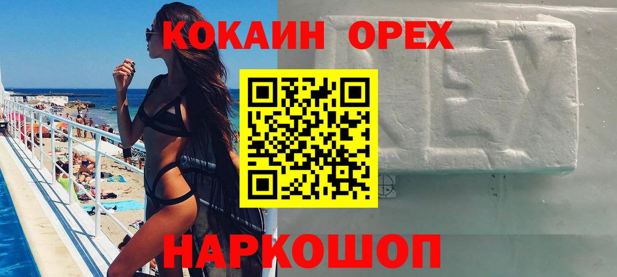 COCAIN Боливия  Кокаин 97%  Вход с VPN  Урус-Мартан 