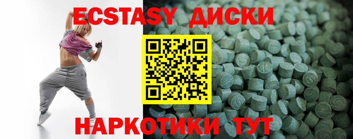 Экстази mix      Урус-Мартан  как найти наркотики  Вход с VPN  Ecstasy 280 MDMA 