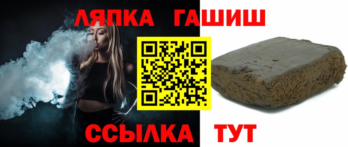 ГАШИШ Premium  Вход с VPN  Урус-Мартан  Гашиш гашик 