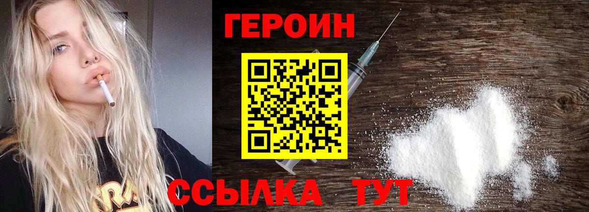 Урус-Мартан  ГЕРОИН гречка  Вход с VPN 