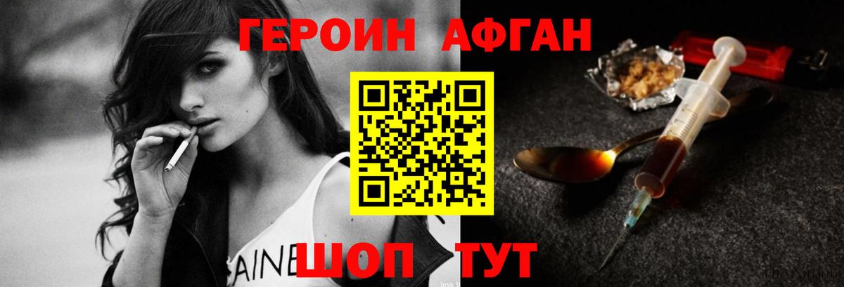 Героин гречка Урус-Мартан