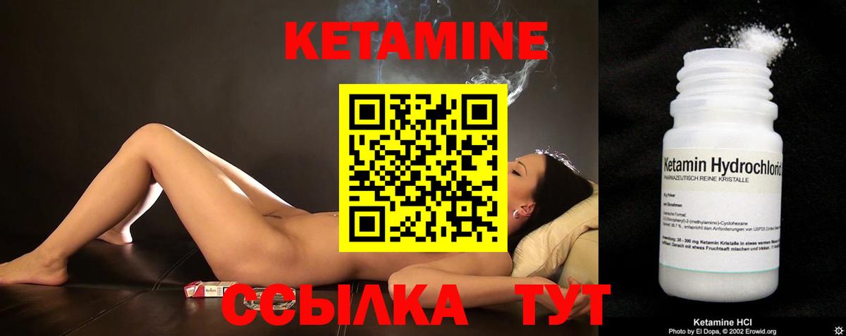 КЕТАМИН VHQ  Вход с VPN  Урус-Мартан  КЕТАМИН VHQ 