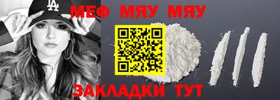 мефедрон Обнинск