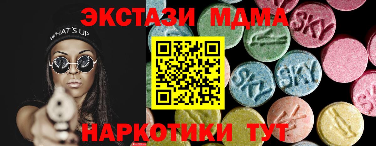 МДМА crystal Урус-Мартан