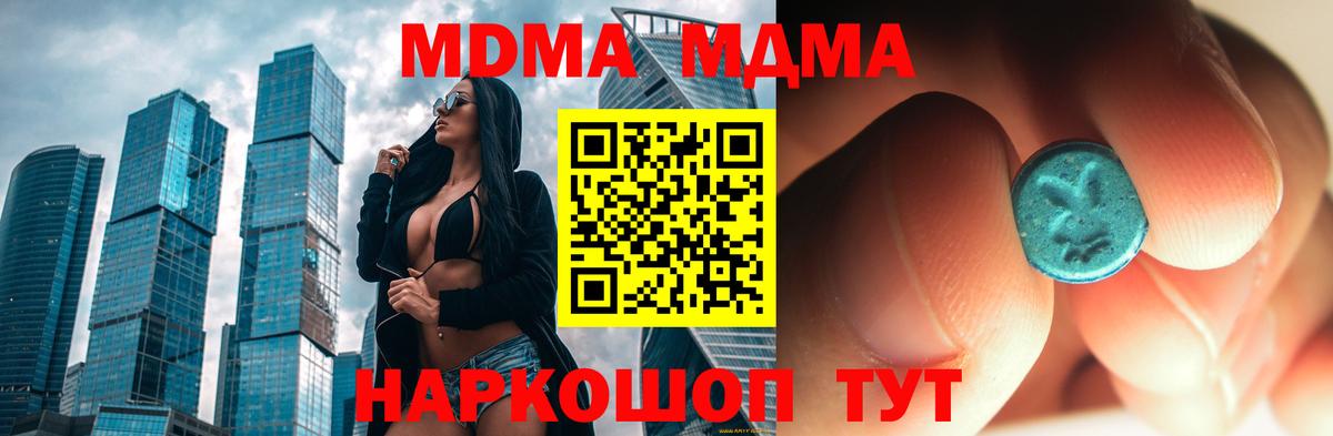MDMA  МДМА crystal  Вход с VPN  Урус-Мартан 
