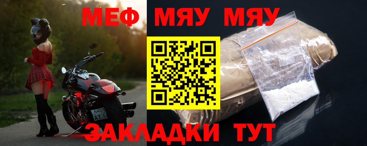 Мефедрон мука Урус-Мартан