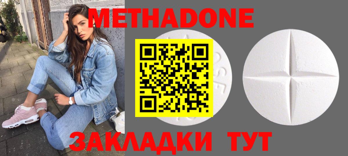 МЕТАДОН мёд Урус-Мартан