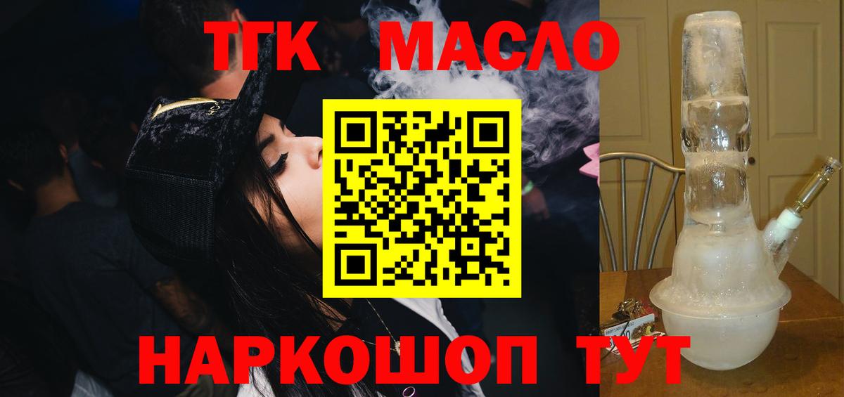 Дистиллят ТГК Wax  Вход с VPN  Урус-Мартан 